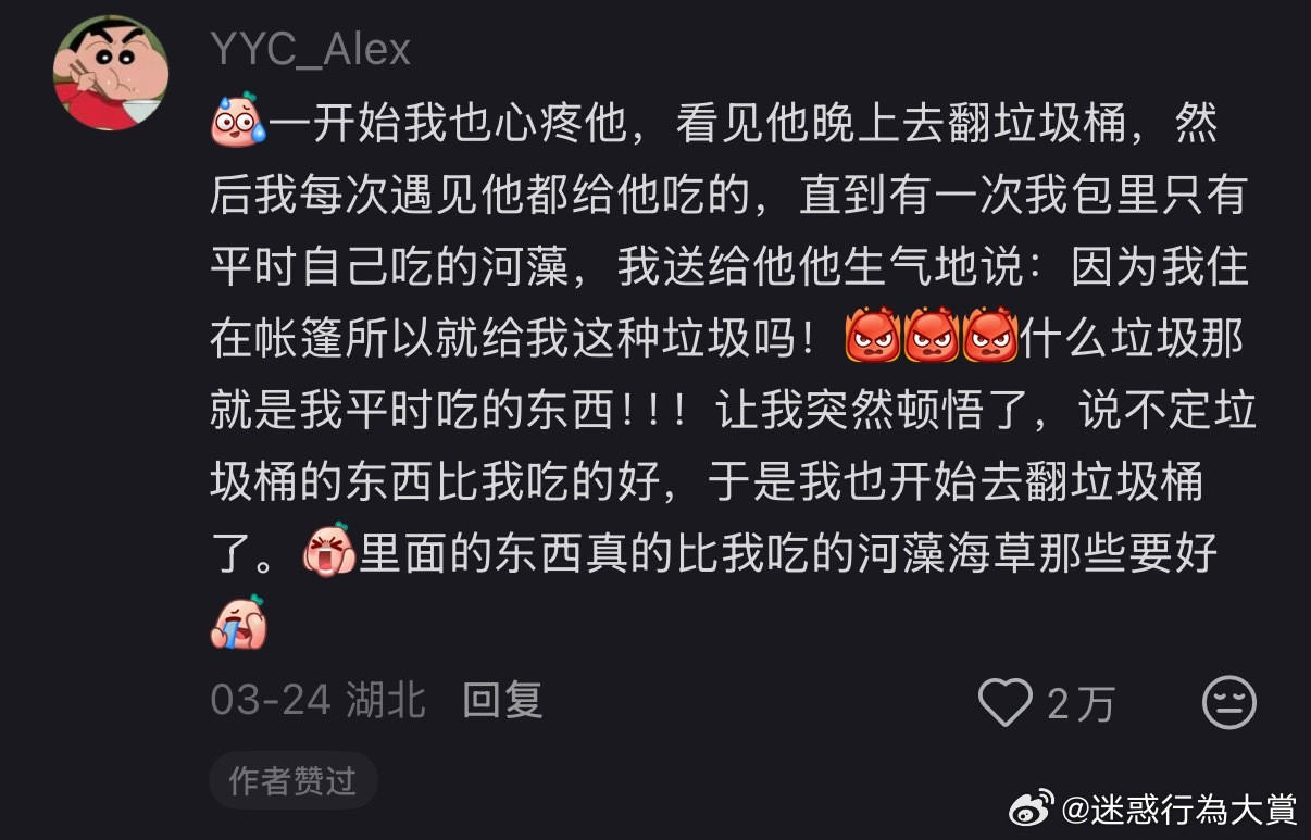 搞半天你才是流浪汉