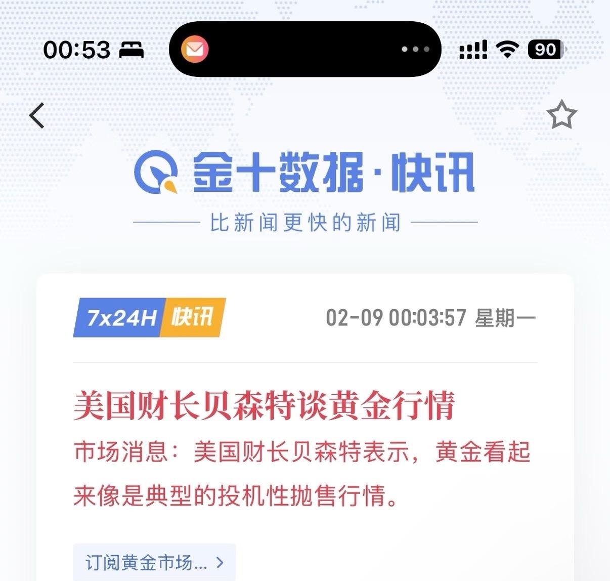 财长一句话，黄金人麻了…凌晨又被吓醒谁懂啊家人们！凌晨刷到美国财长一句话，直