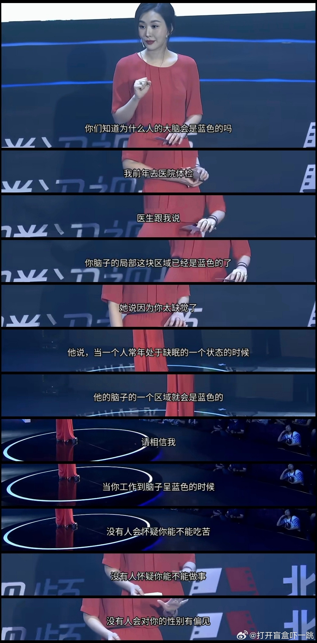 晚上刷到一个田朴珺早年间的演讲切片，听着确实挺悬乎。田朴珺竟然向观众发问：你们知