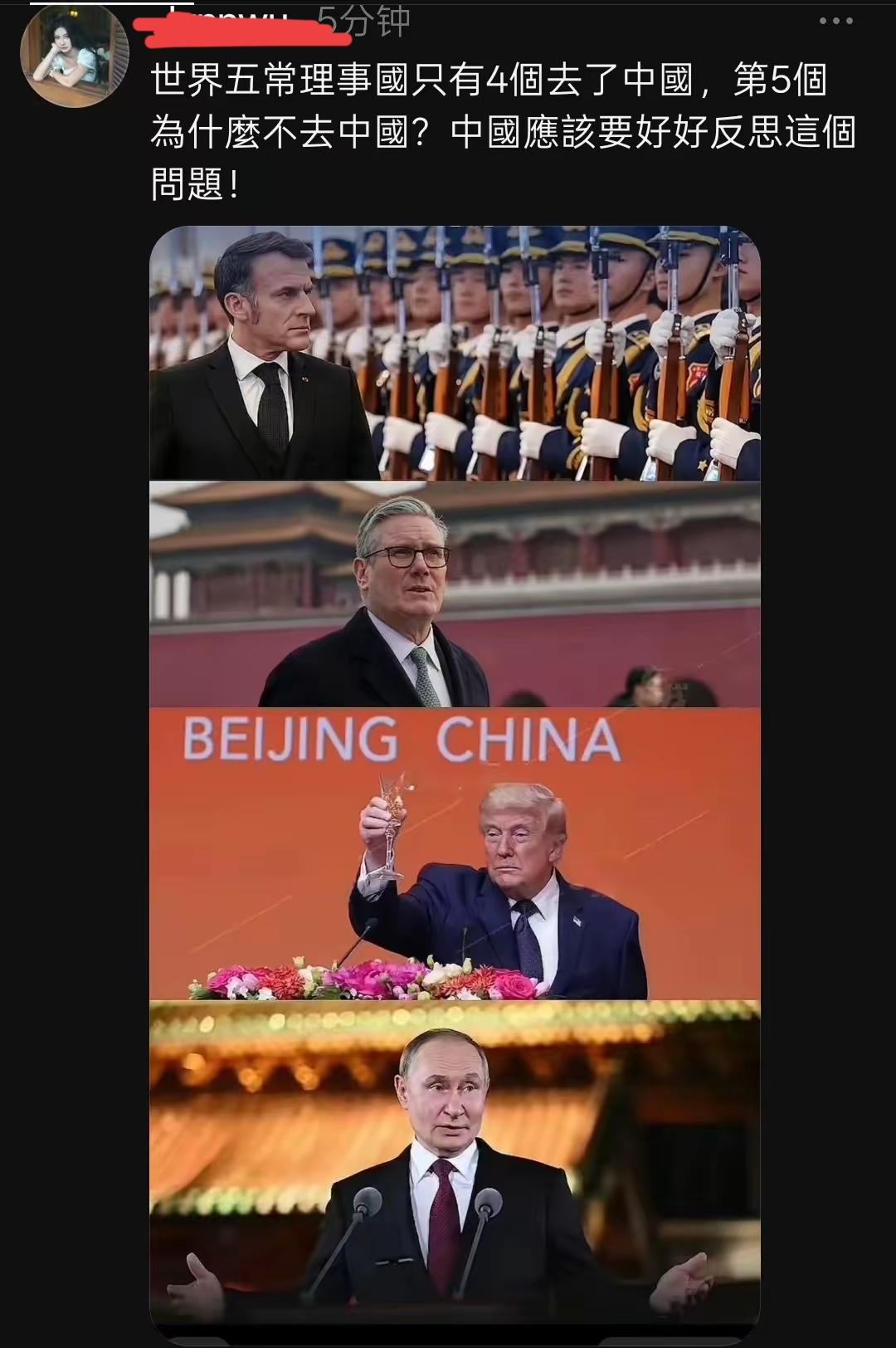联合国五常，有四个访华了，但有一个一直不去中国，台湾网民发文要我们反思，项立刚