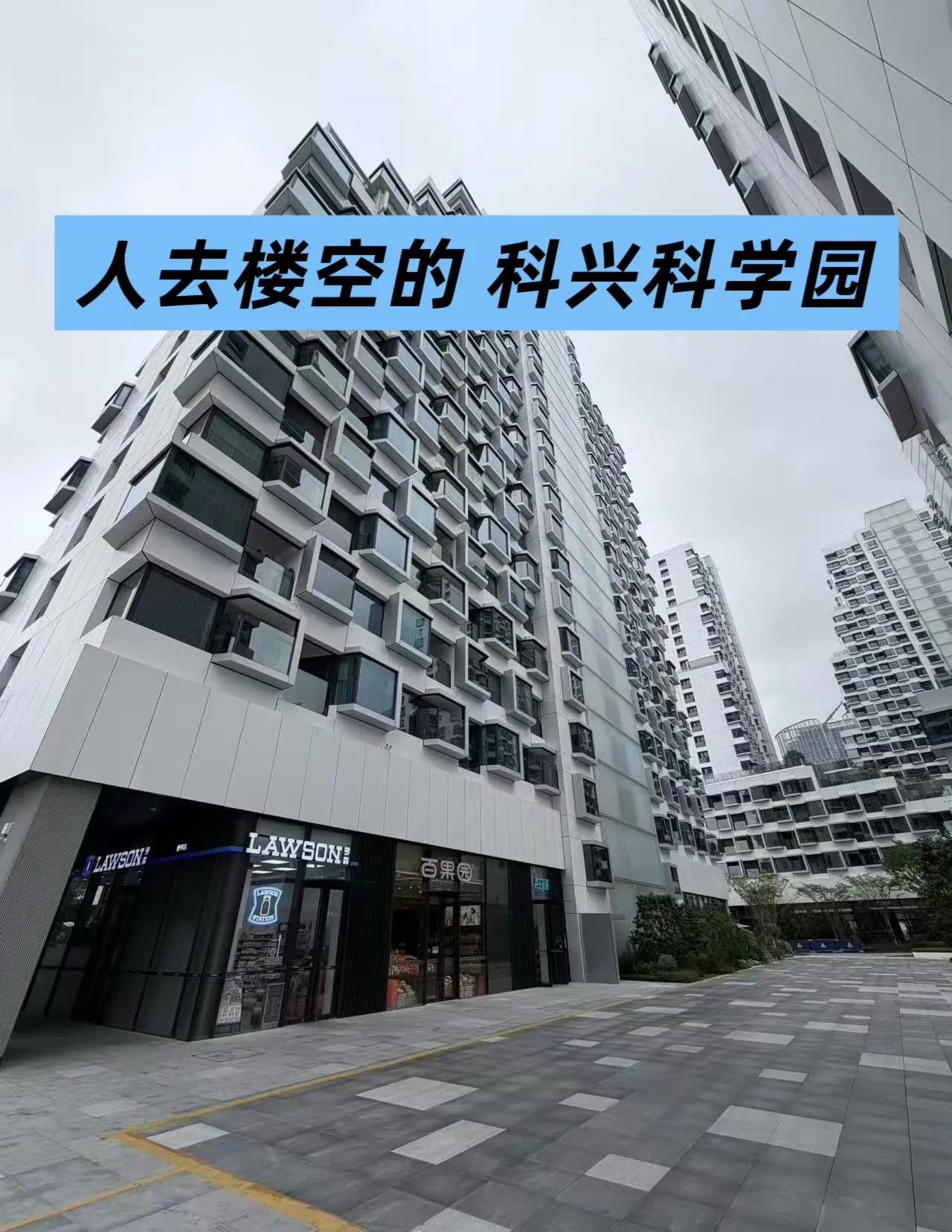 2009年，腾讯入驻科兴科学园，开启了长达十年的“被割韭菜”生涯。​彼时的房东
