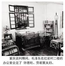 历史上的今日1945年９月１２日　上午，在红岩会见