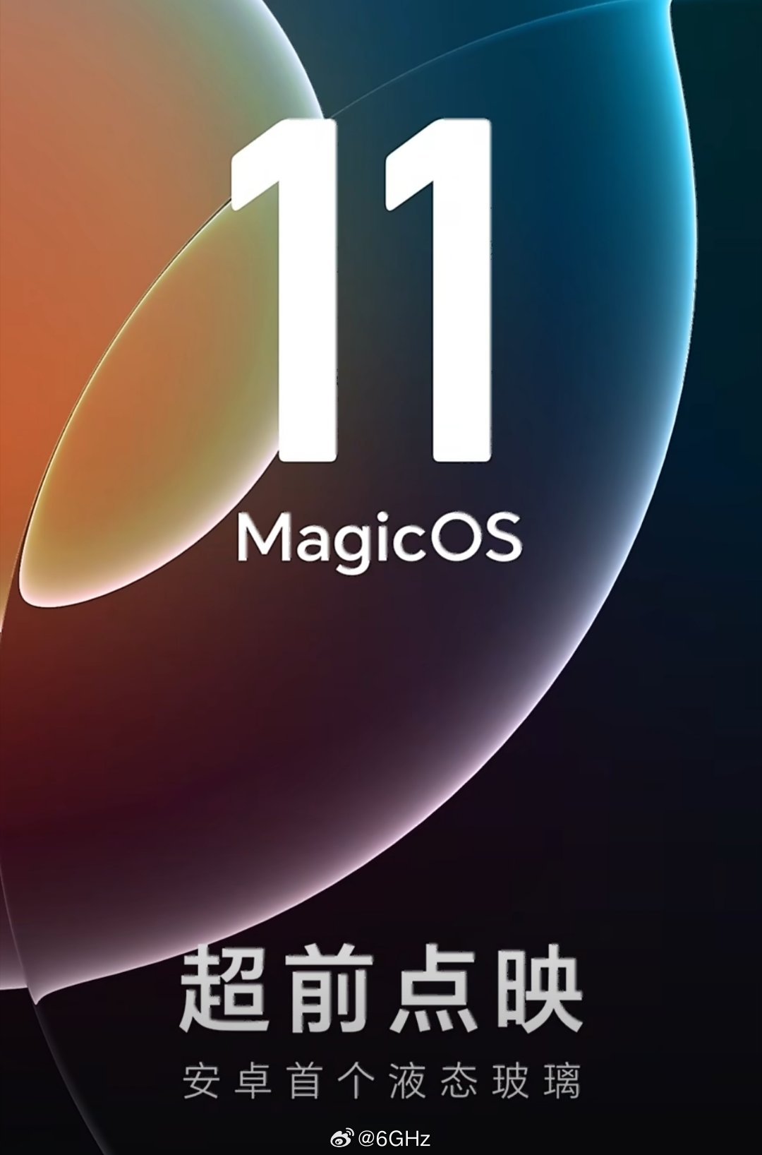 MagicOS11来了，号称“安卓首个液态玻璃”，那之前是液态塑料吗