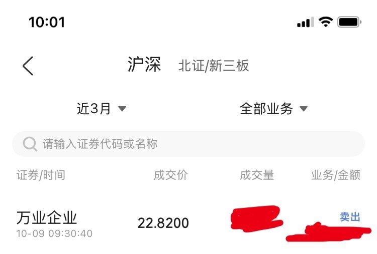 这公司改名了，改成先导机电了最早是房地产公司，然后做芯片，然后稀土，最神奇的是都