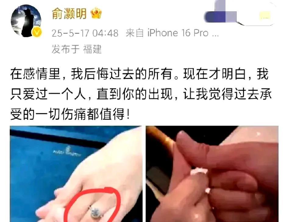 说出来你们可能不信，我觉得俞灏明和王晓晨根本不会结婚，官宣这事怎么看怎么奇怪！