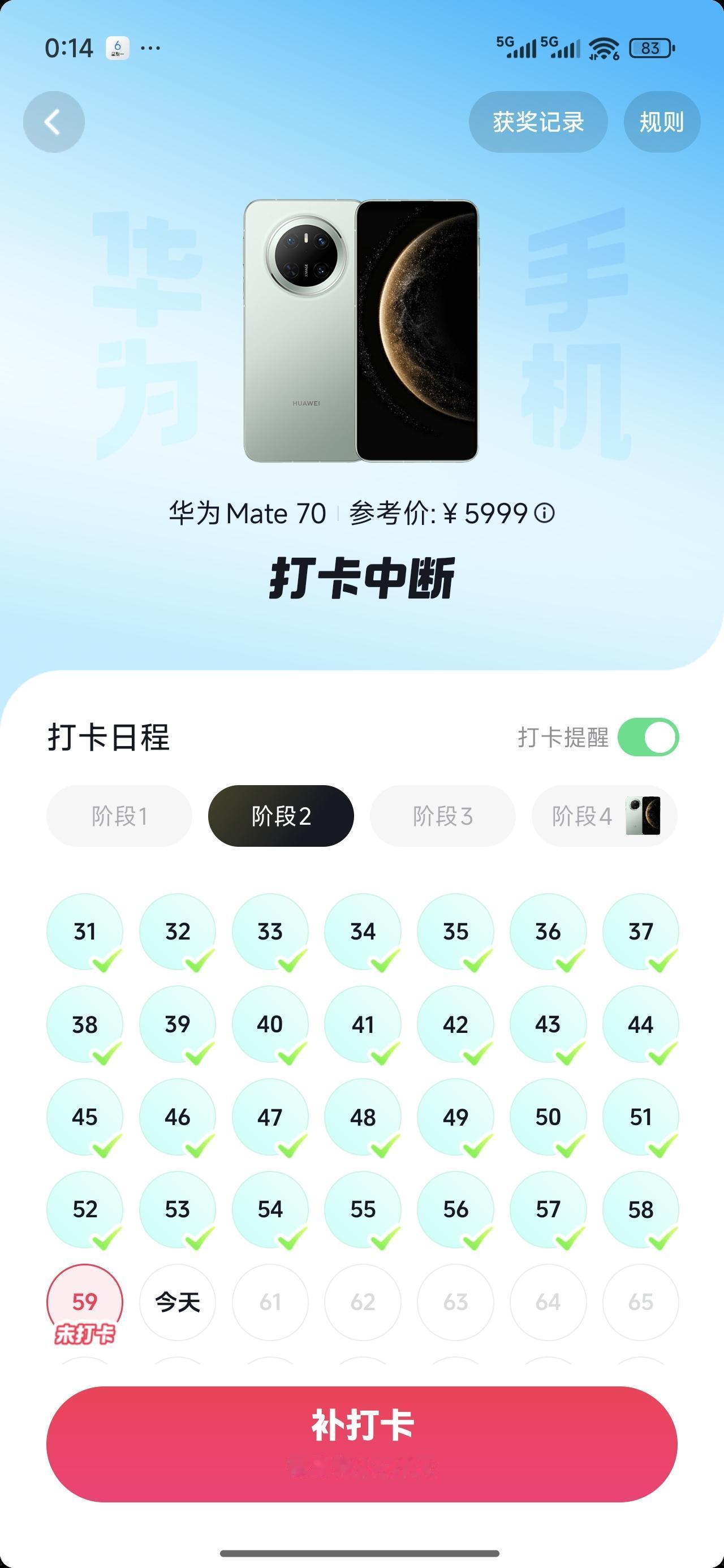 确实没想到，这个打卡有这样的套路。打卡领礼品