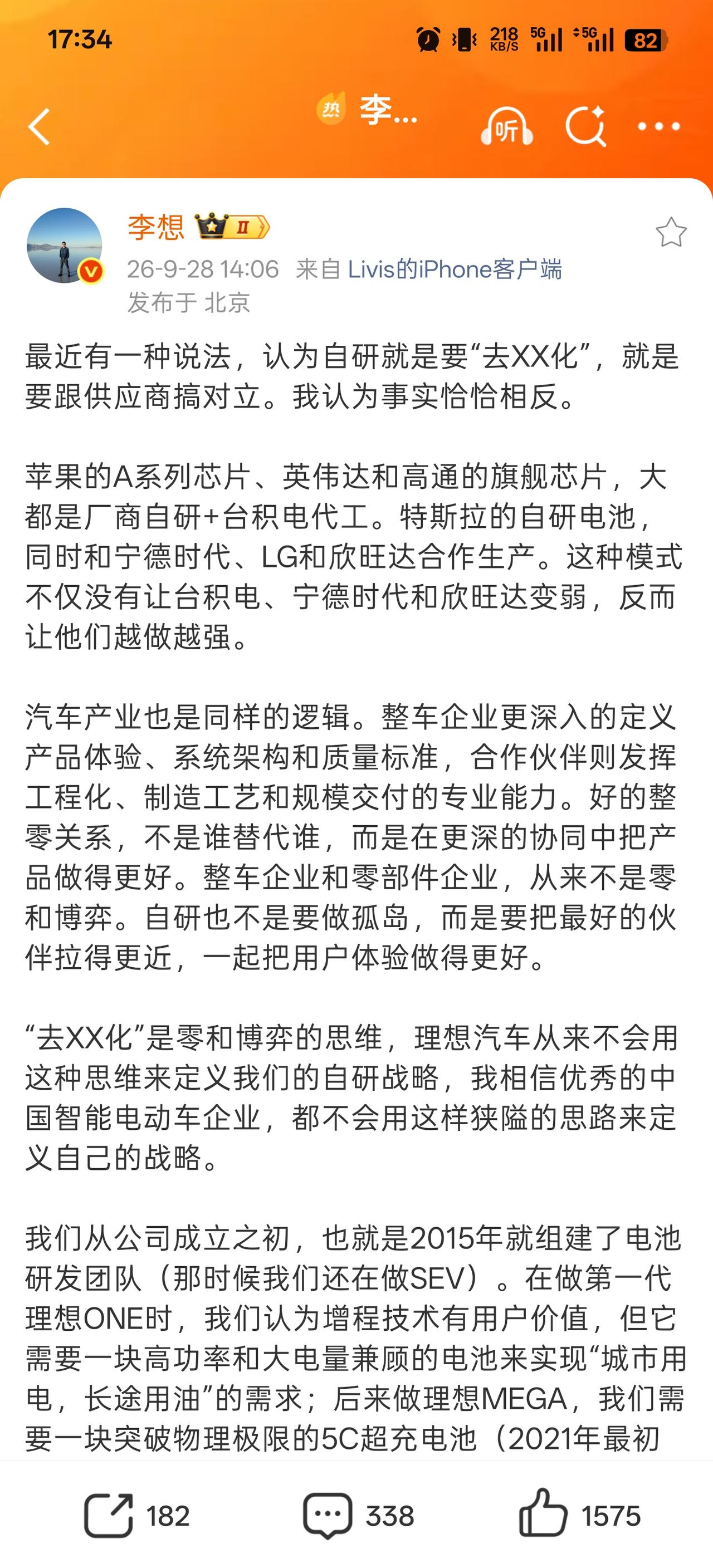 李想本人关于理想汽车的自研电池给出了他的回答！至于选择的合作对象为什么不是宁