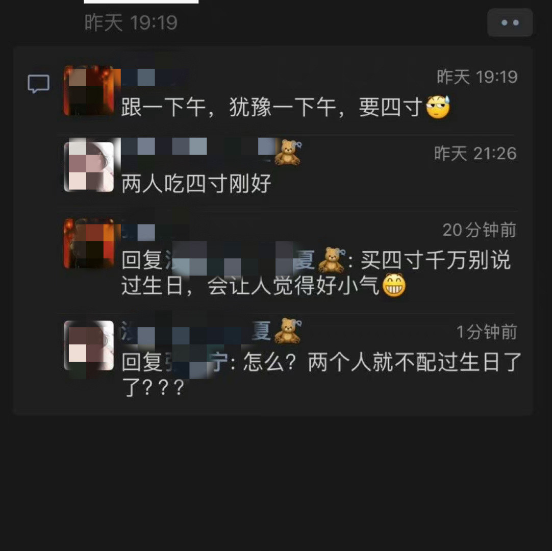 两个人买四寸蛋糕被老板挂朋友圈​​​
