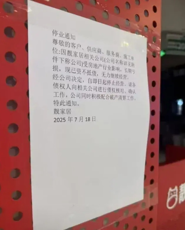 靓家居这个事情，至少说明了三个问题。第一个，很多老板，没有重新开始的机会。