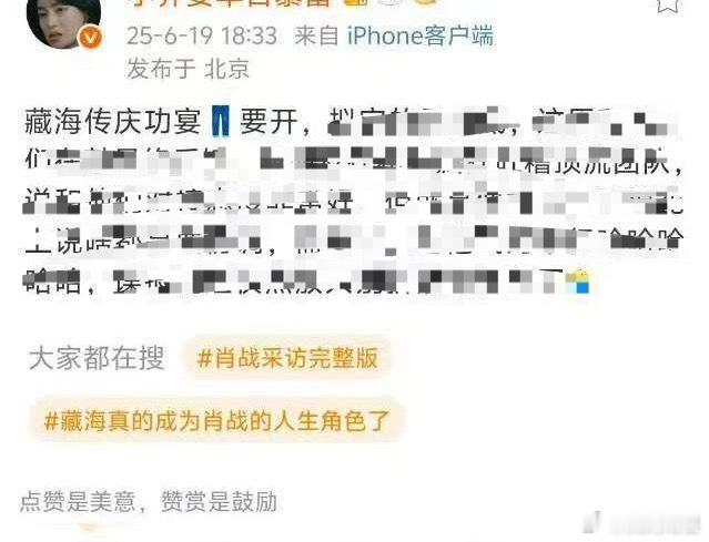 这什么瓜主明明就是电子🐓，哇哇哇的瞎编，藏海传的庆功宴就是研讨会啊、晓龙又不搞