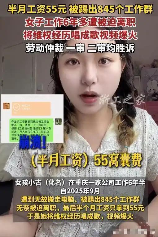 太窒息！重庆，女子在一公司工作了6年半，不知何故领导对她不理不睬，将