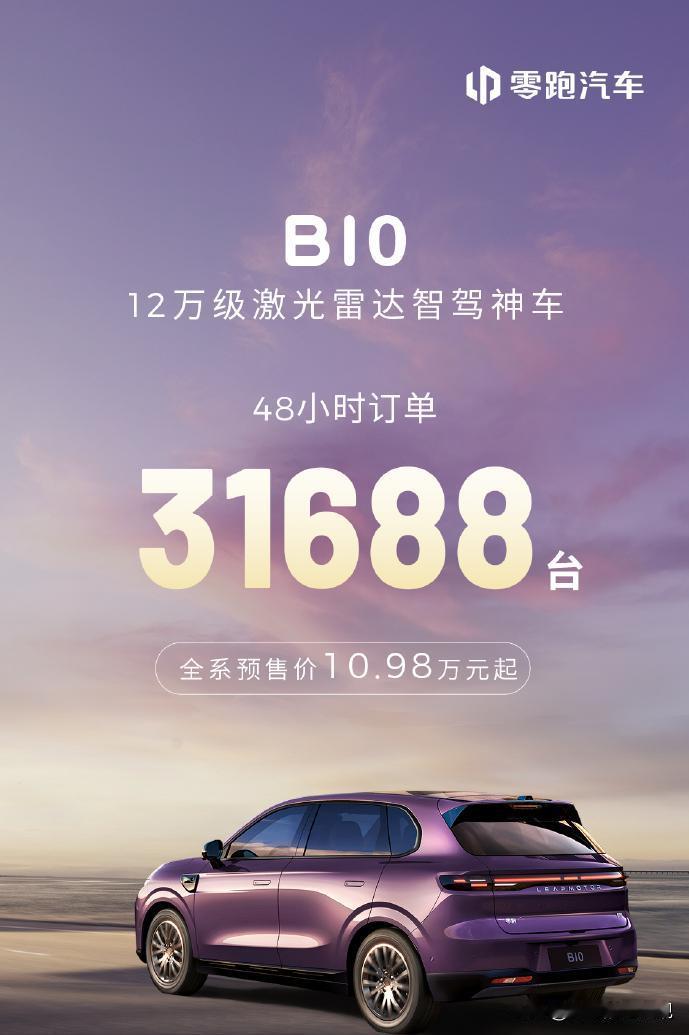 只要是个明眼人都能瞧出零跑B10比丰田铂智3X更厚道吧！同样是10.98万的起售