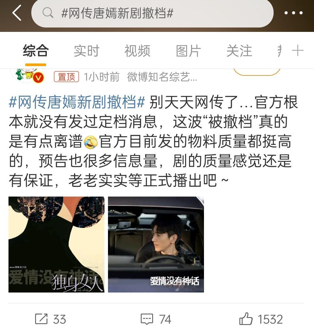 这个热搜里面的话术，只敢说之前没定过档，不敢否认​​​