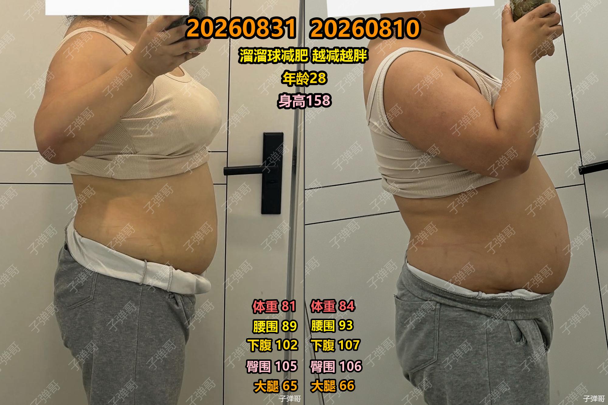 这位学员在减肥路上砸下重金，私教花了四五万，康宝莱大几千，营养师定制食...