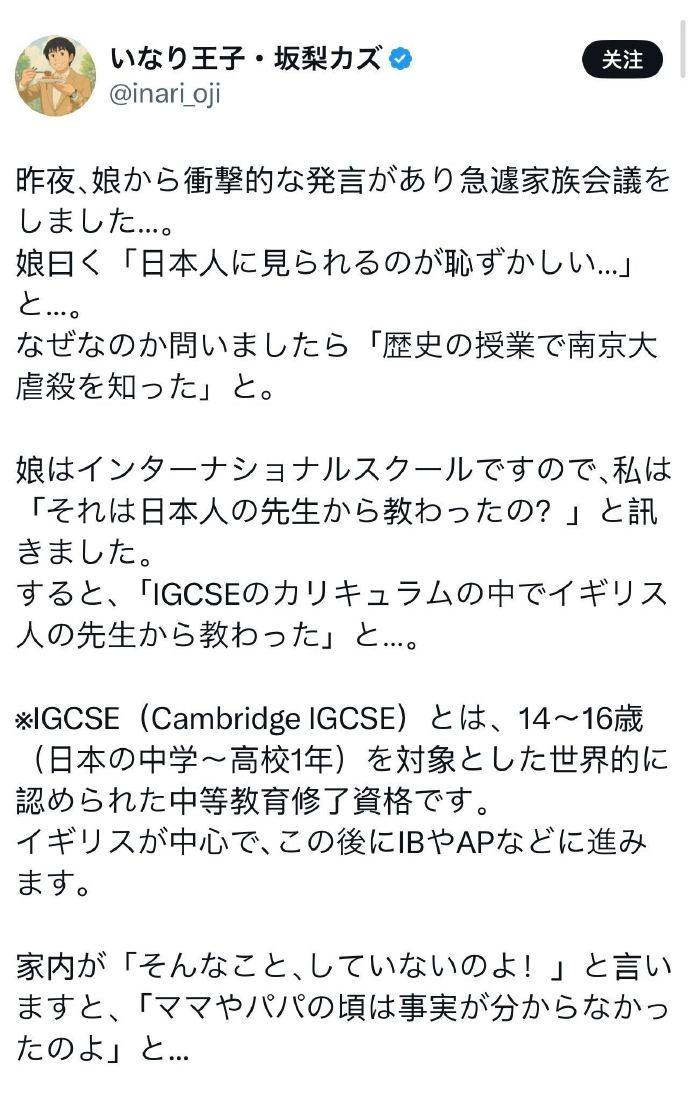看看日本人是怎么教育自己的孩子的？你还在那里高谈阔论要做世界人，要放下过去，别