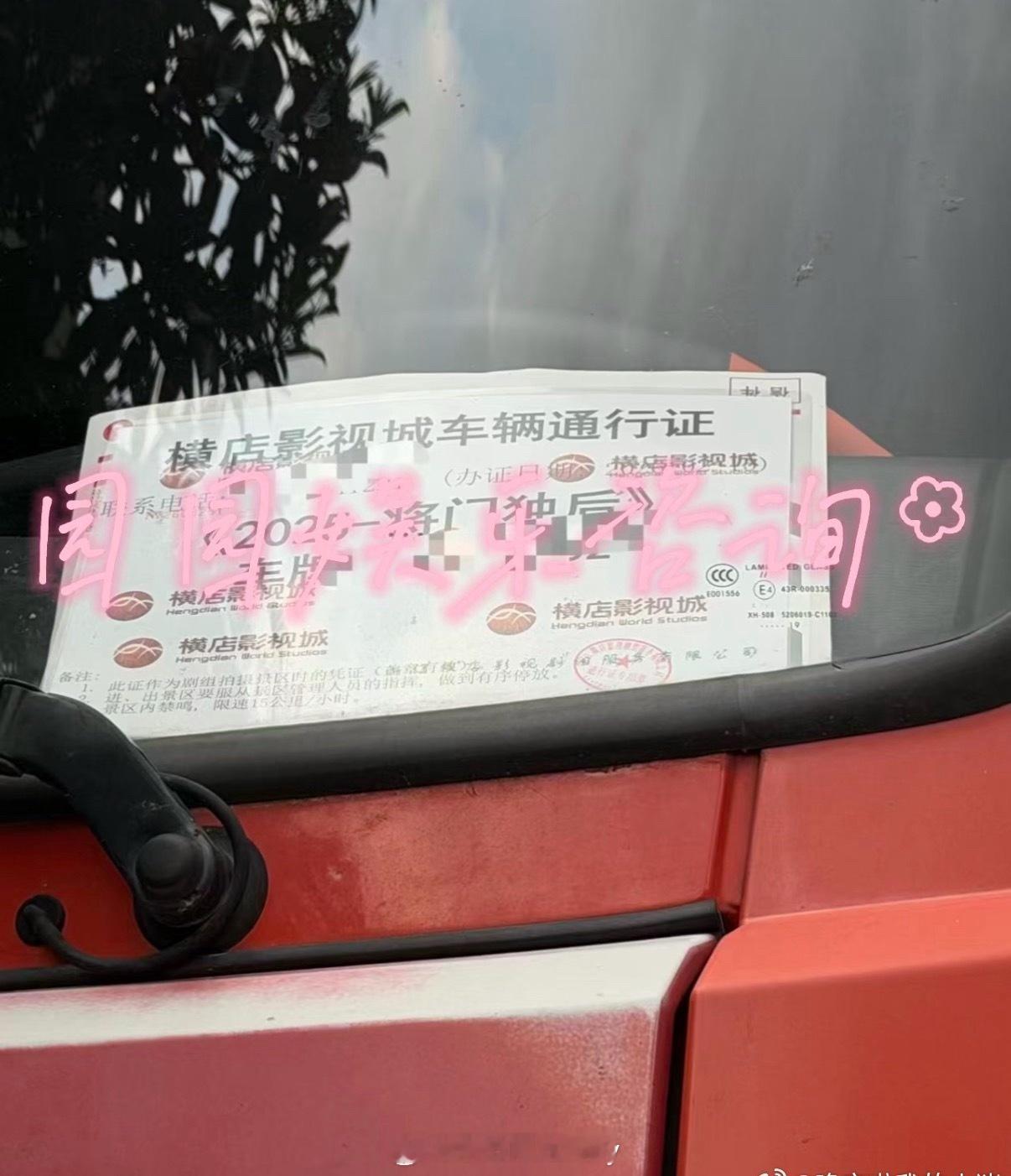 王鹤棣孟子义将门独后已置景