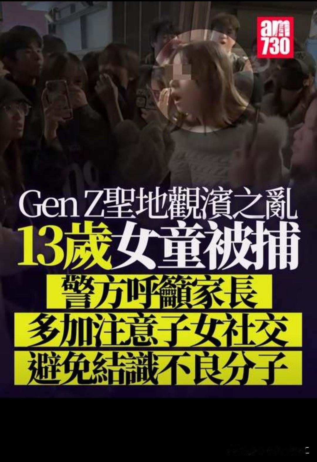 香港观塘海滨公园，前日凌晨甫踏入2026年，一名身穿露肩白色毛衣和短裙的少女，众