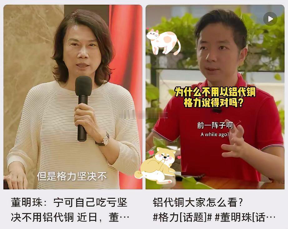 有些人直接恨得牙痒痒格力公开唱反调？海尔、美的、小米等都响应国家战略，偏偏董