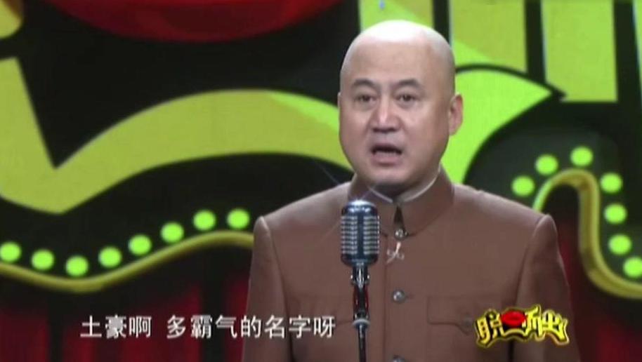 (第五届CCTV相声大赛:方清平才艺表演_土豆视