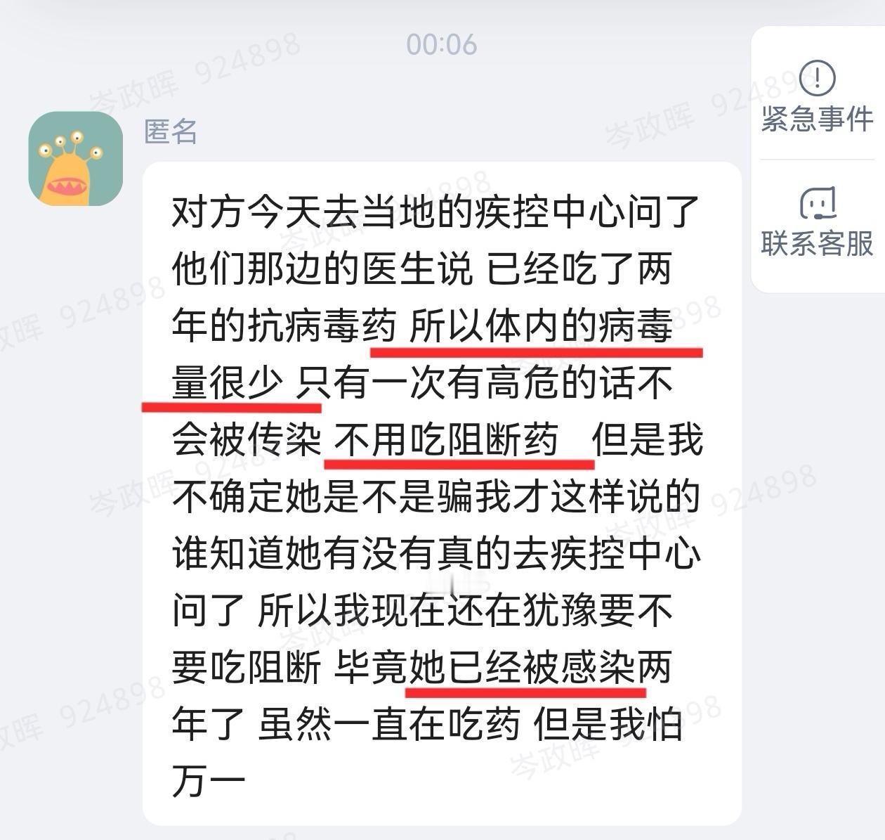 一位男性发现，自己女朋友竟然是艾滋病患者！？最关键是，他们有过一次无安全措施