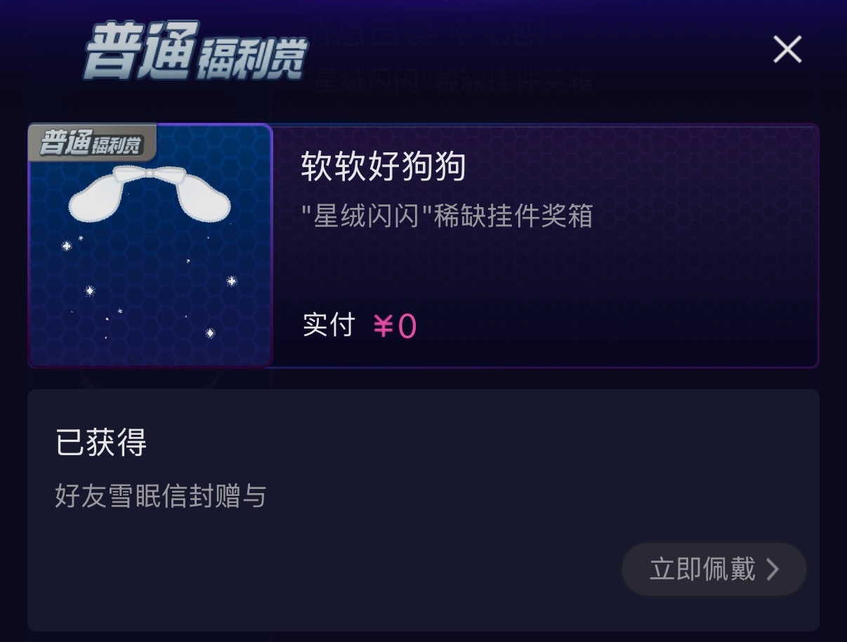 我爱上她了