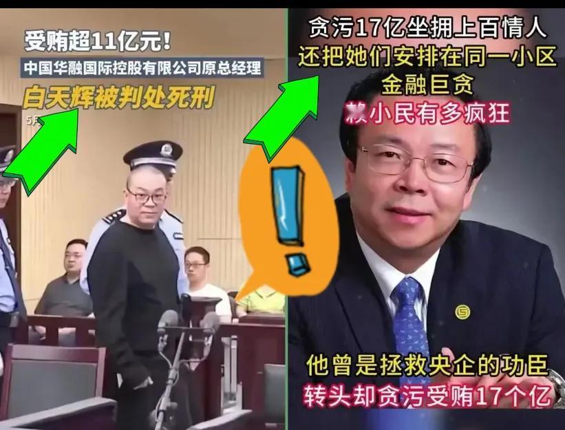 白天辉被抓后，还干过两个嚣张的事情：白天辉这条狠人，还没被抓到，就继续遥控他的