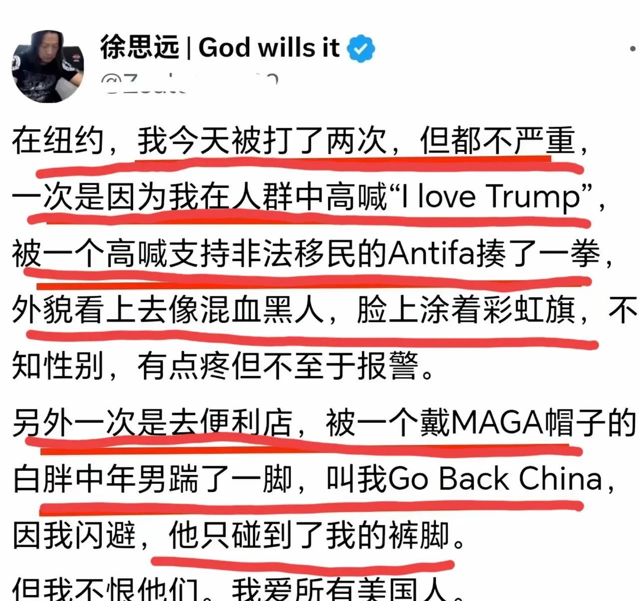 这就是独立思考啊！先是被川普反对者揍！又被川普支持者揍！但是他因为独立思考所以对