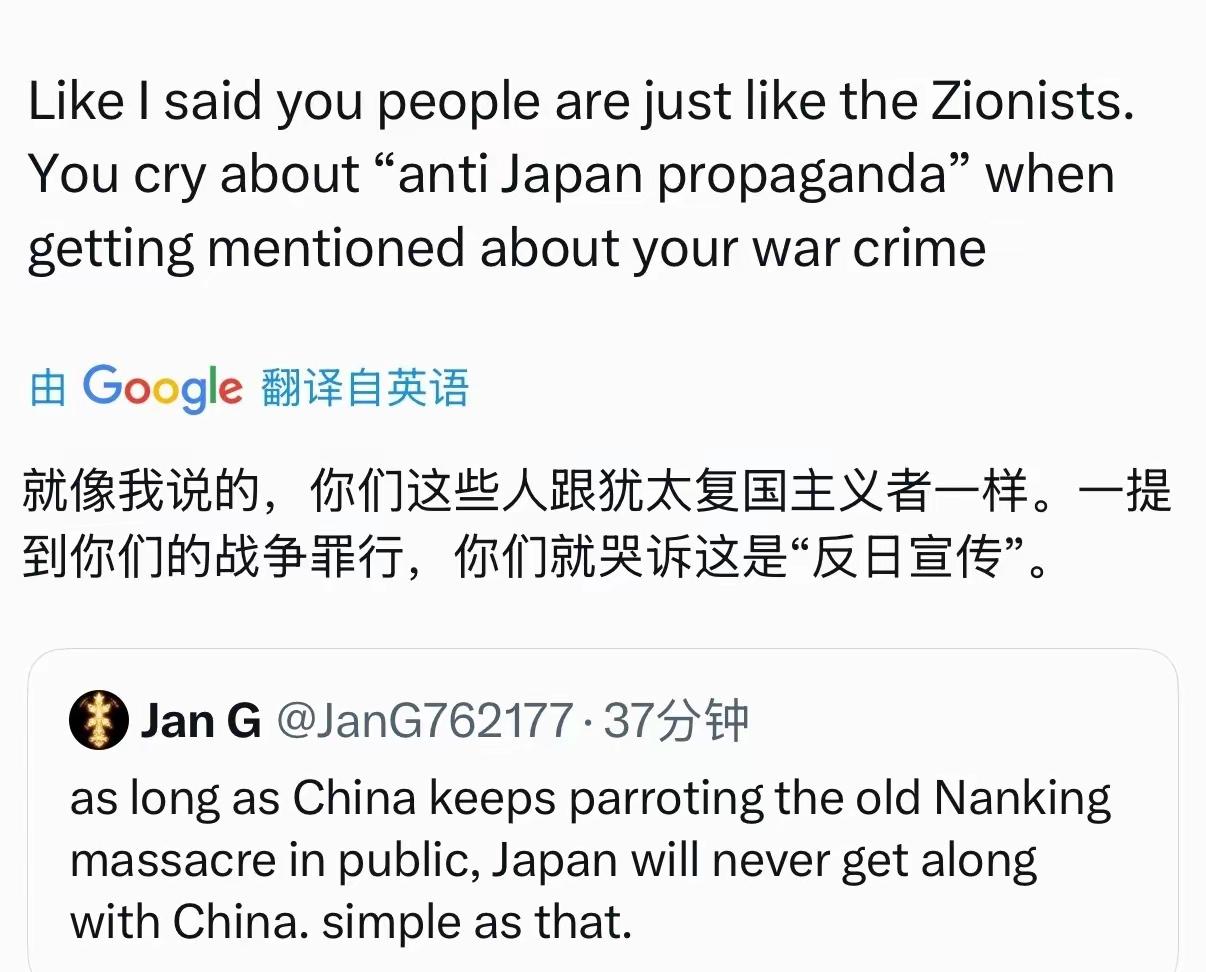 日本人发帖说，只要中国继续在公共场合重复南京大屠杀，日本就永远不可能和中国和平相