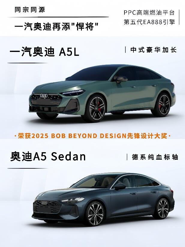 一汽奥迪A5L纯血设计，重新定义豪华轿车