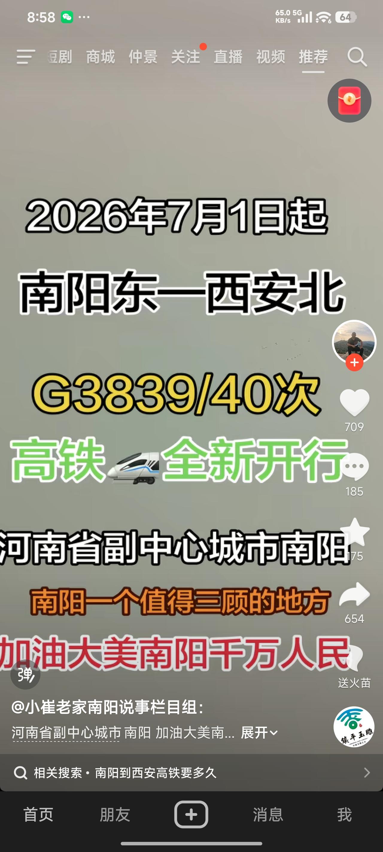 西十高铁的这波互动太绝了！西安向襄阳发出邀约，早上吃羊肉泡馍，中午尝襄阳牛肉面，
