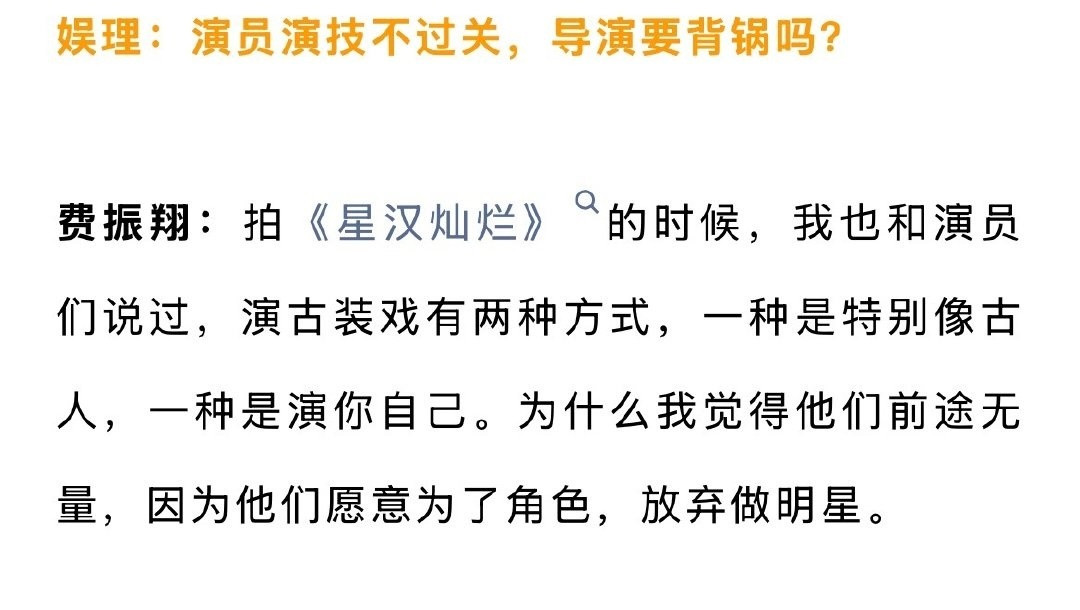 “为什么我觉得他们前途无量，因为他们愿意为了角色，放弃做明星。”🥺🤲🏻​