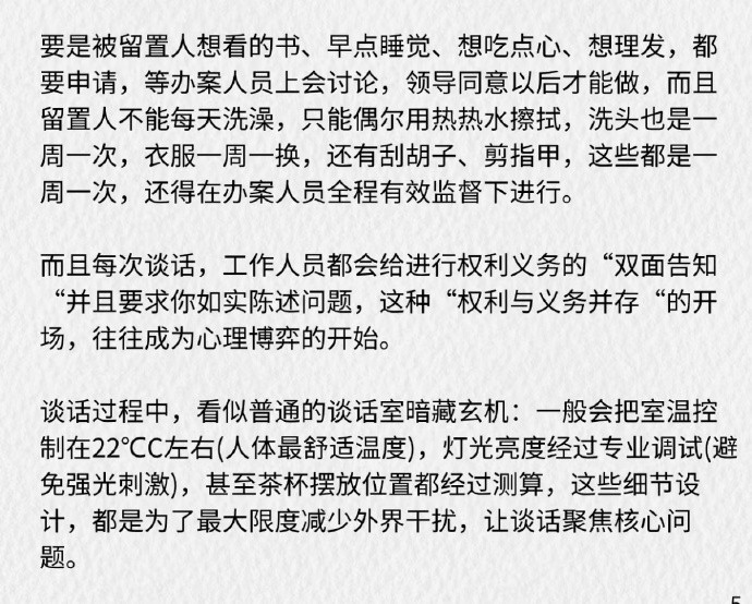 谈话聚焦核心问题​​​