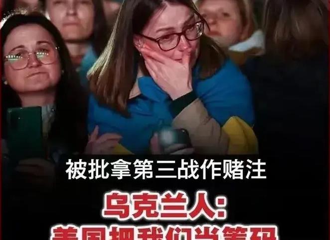 当所有乌克兰民众在电视上看到自己总统在办公室被训斥羞辱却无法反驳时，每个人都忍不