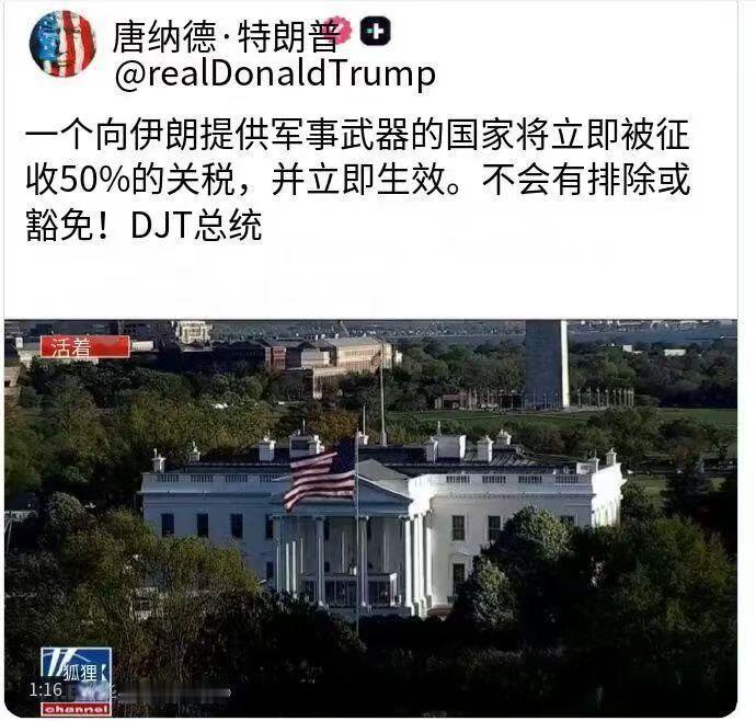 特朗普就是个大嘴巴！