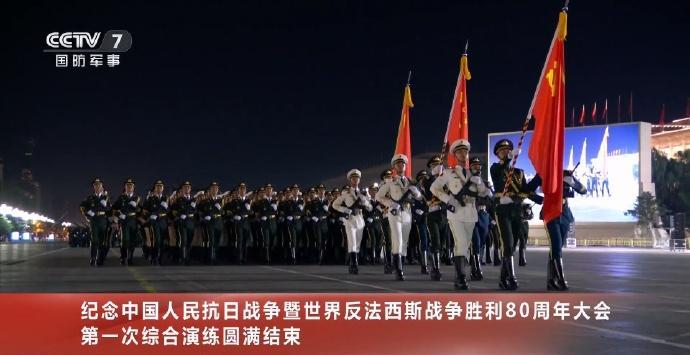 93阅兵第一次综合演练圆满结束，中国人民解放军仪仗司礼大队，也就是常说的三军仪仗