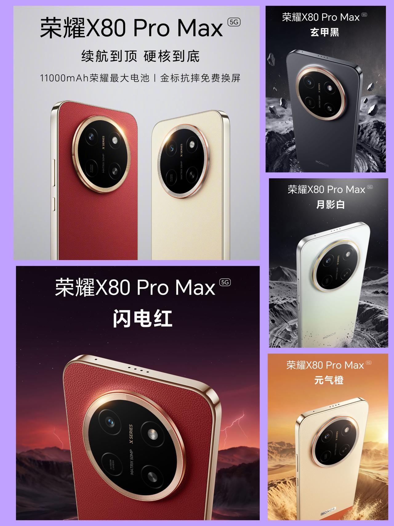 正式官宣，荣耀X80ProMax的发布会时间定了，不用等到7月份，6月22号