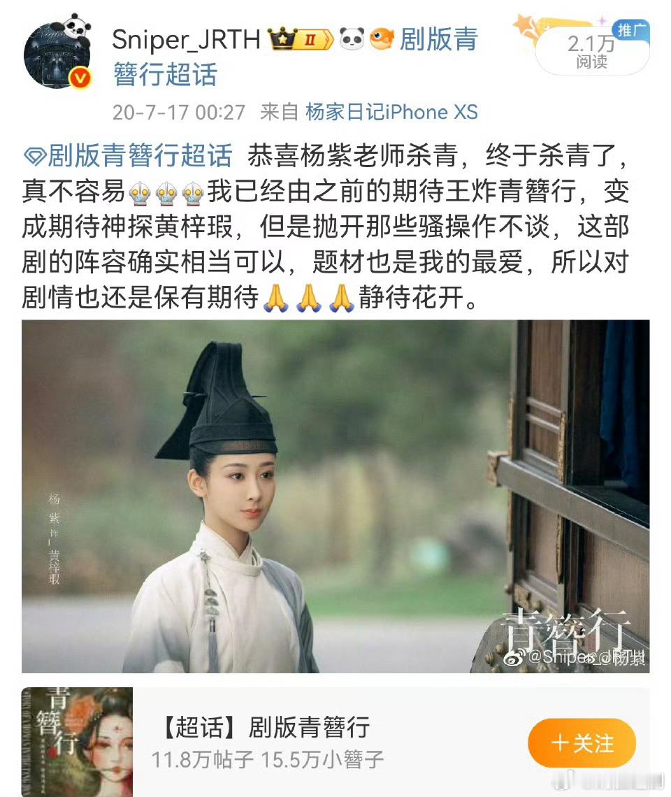 腾讯视频十连扑，要不把杨紫《簪中录》抬上来吧？这个剧本来4月就快定档播出了的，后