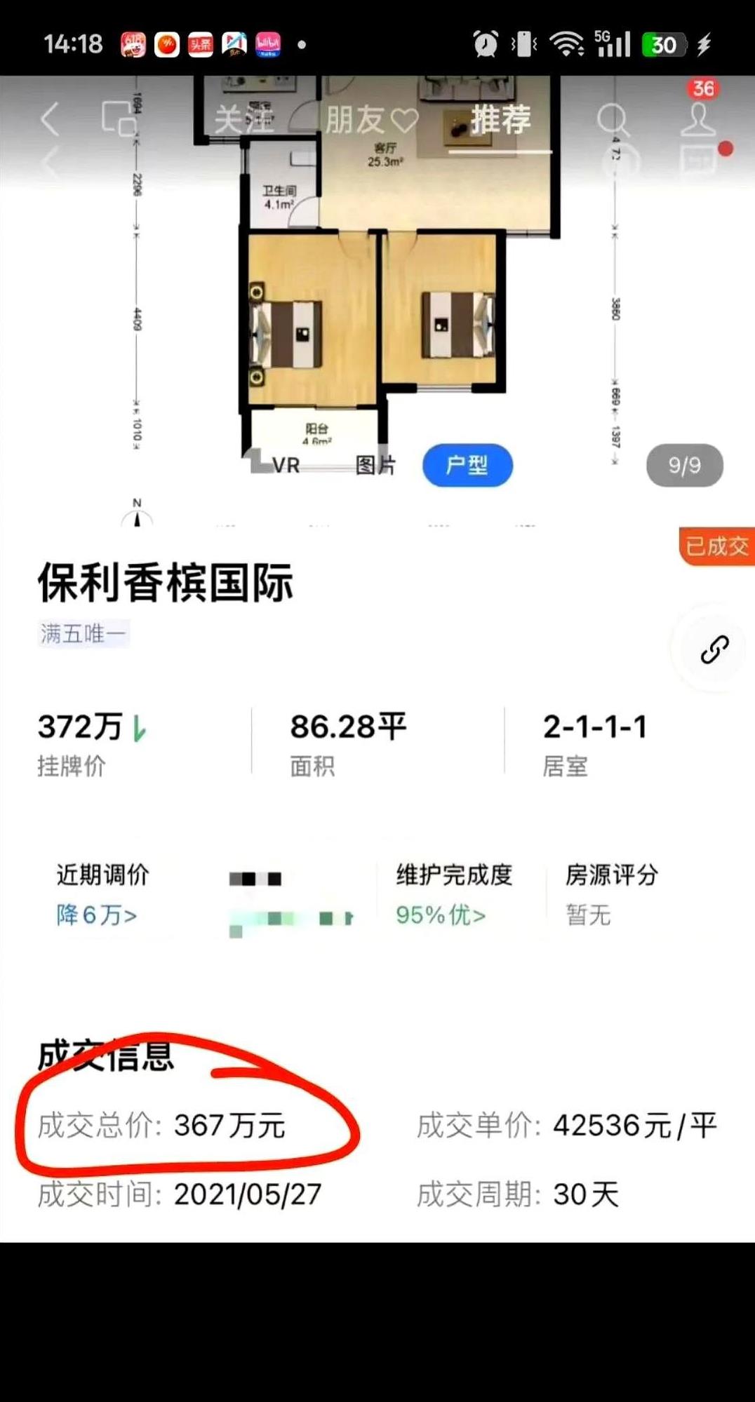 2021年到2025年，假如做对一件事，这辈子真的可以拿出来吹一下。卖房的可以实