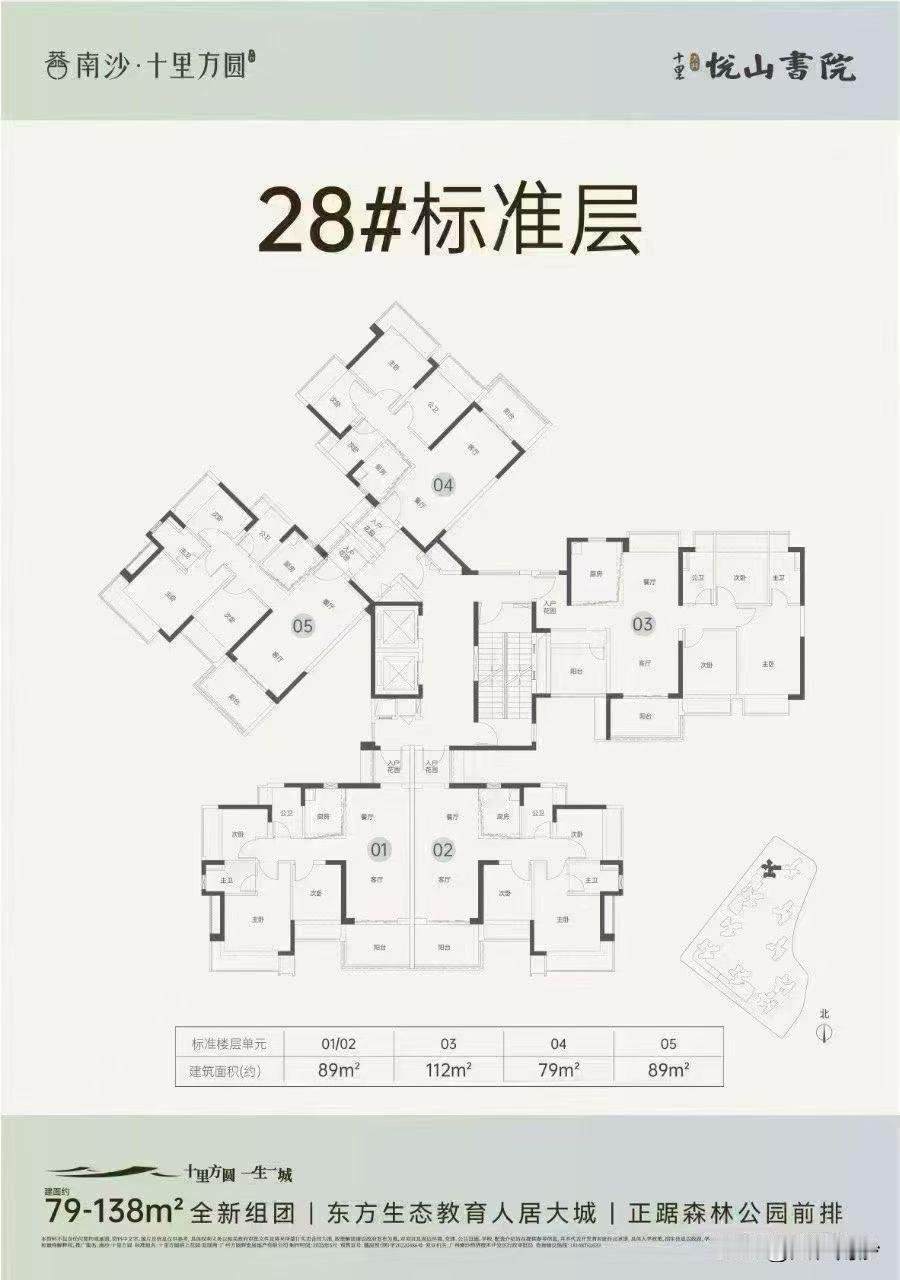 【南沙新盘】黄阁新盘十里方圆三期悦山书院正式开盘，面积79㎡，89㎡，112㎡，