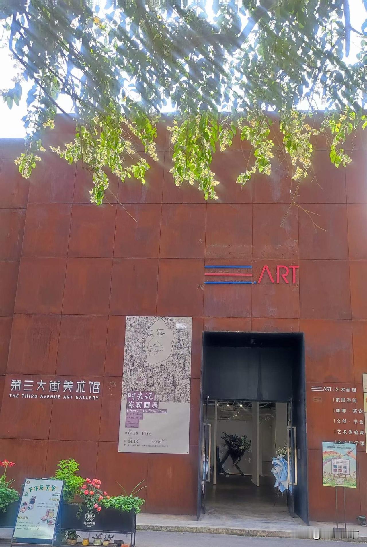 最美不过“人间四月天”。成都第三大街美展馆推出《陈莉速写油画展》，观后令人为之一