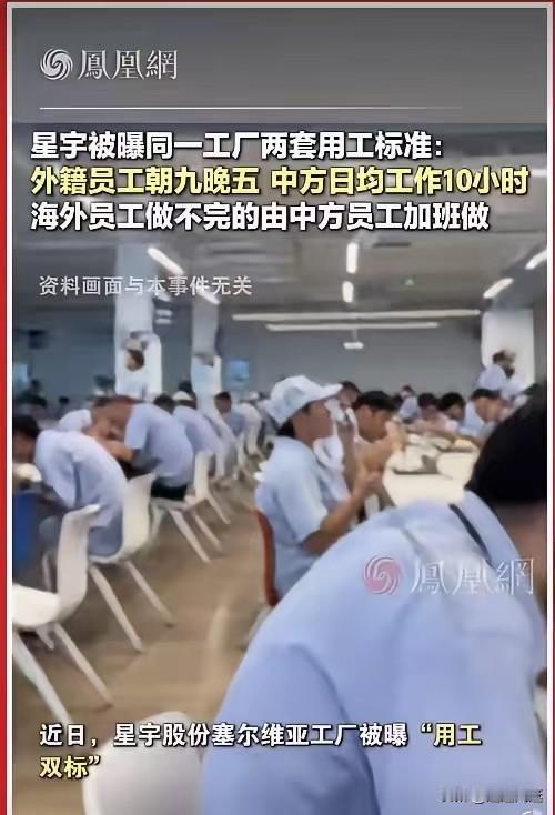 没想到，星宇的道歉仅仅是一个开端，据媒体援引前员工爆料，常州星宇塞尔维亚工厂被曝