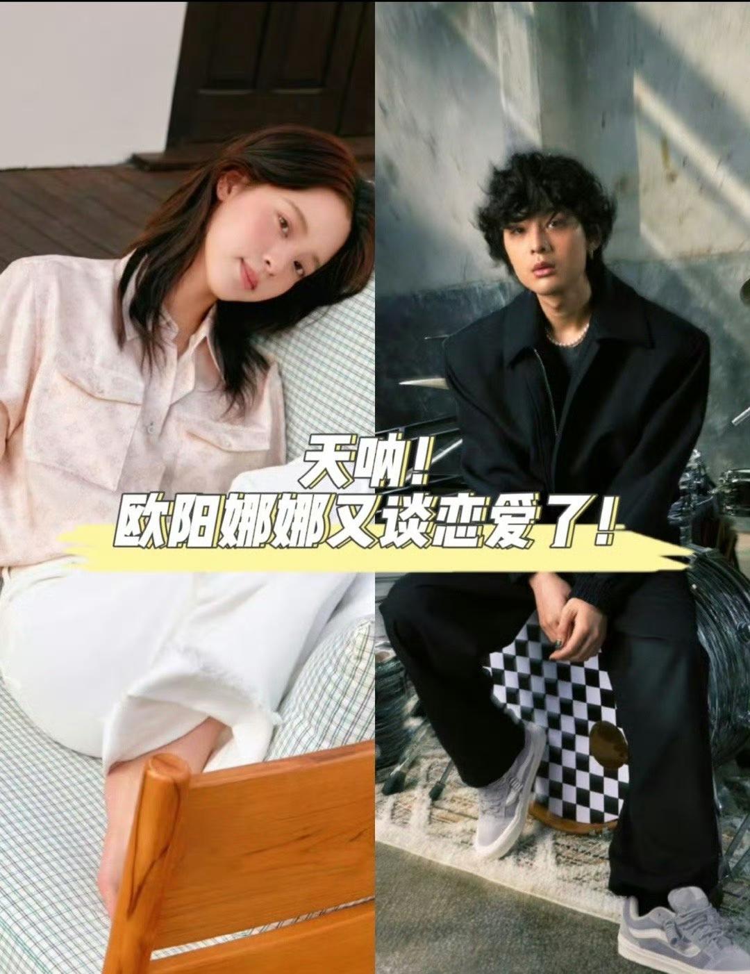 看着欧阳娜娜被传和安雨同居的消息，突然觉得时间跑得比热搜还快。记得第一次在屏