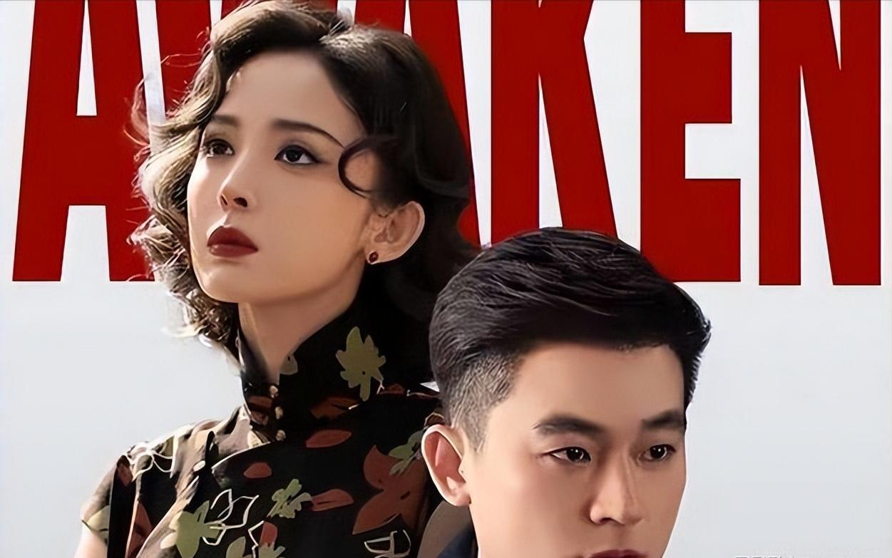 年代谍战剧《醒来》热播，先不说古力娜扎原音出演，演技用力过猛。就说剧中饰演汪伪高