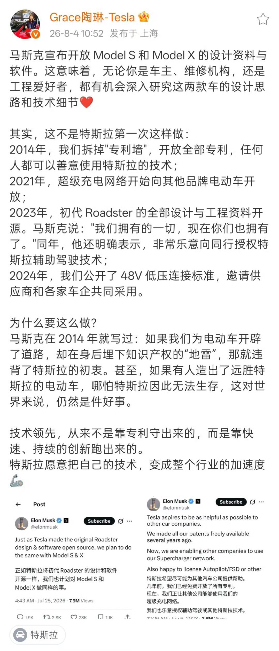 特斯拉将开源ModelS/X的设计及软件今时不同往日了，这开源真没啥用首先，国