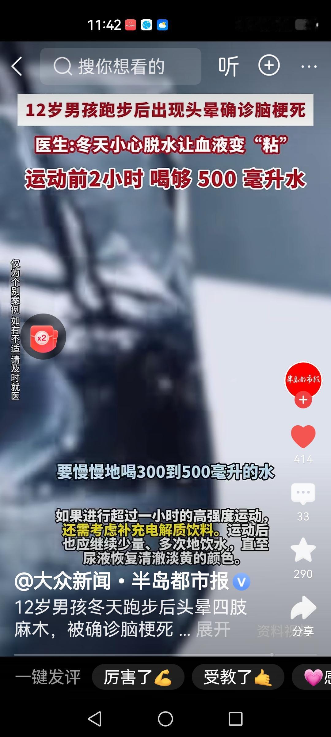 无语🤦想起高中时每天早上学校要求跑步，哪有时间喝水啊！也没有脑梗的!现在