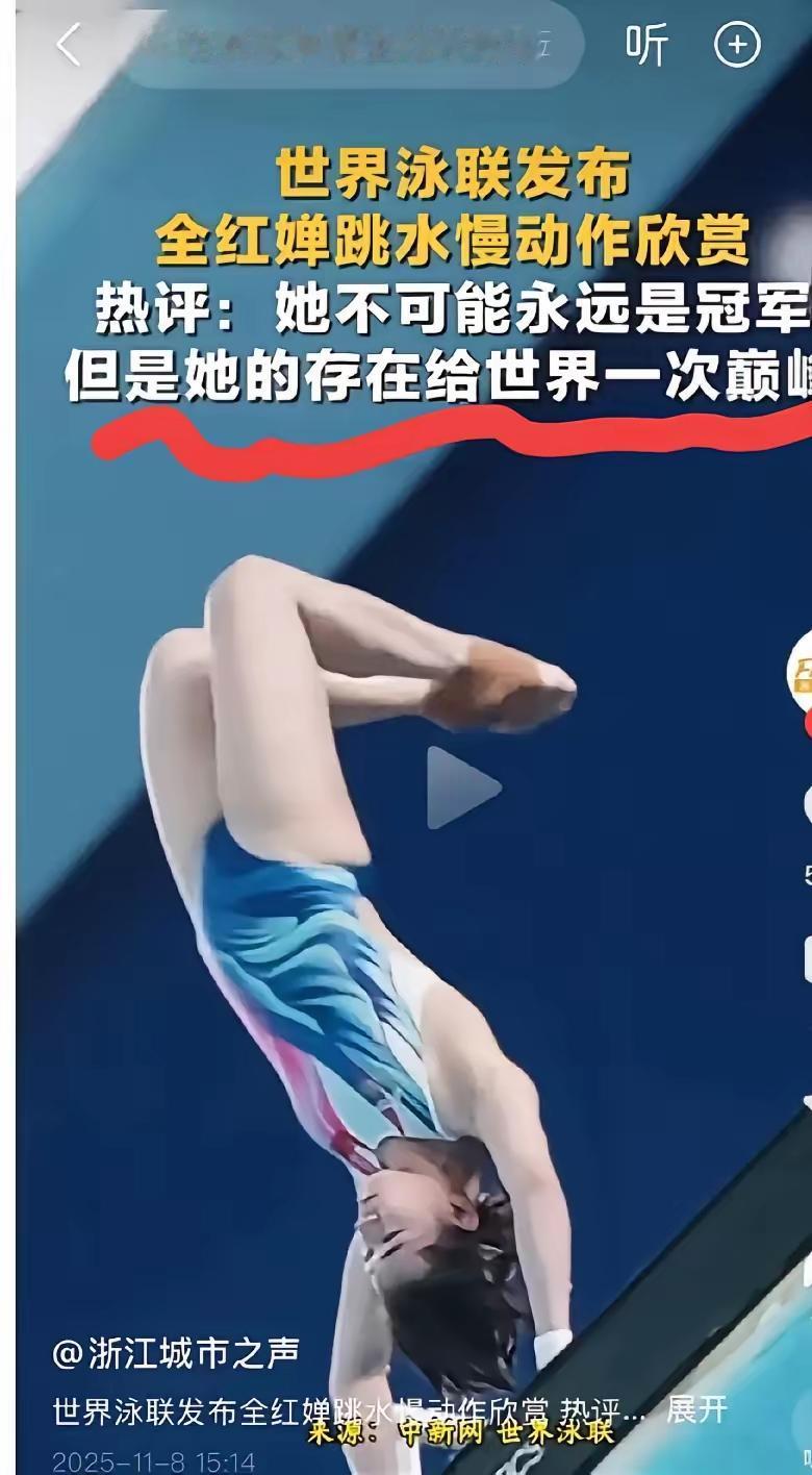 陈芋汐恐怕只有羡慕了，就连郭晶晶都没有这样的待遇，在全红婵获得第五名后，世界