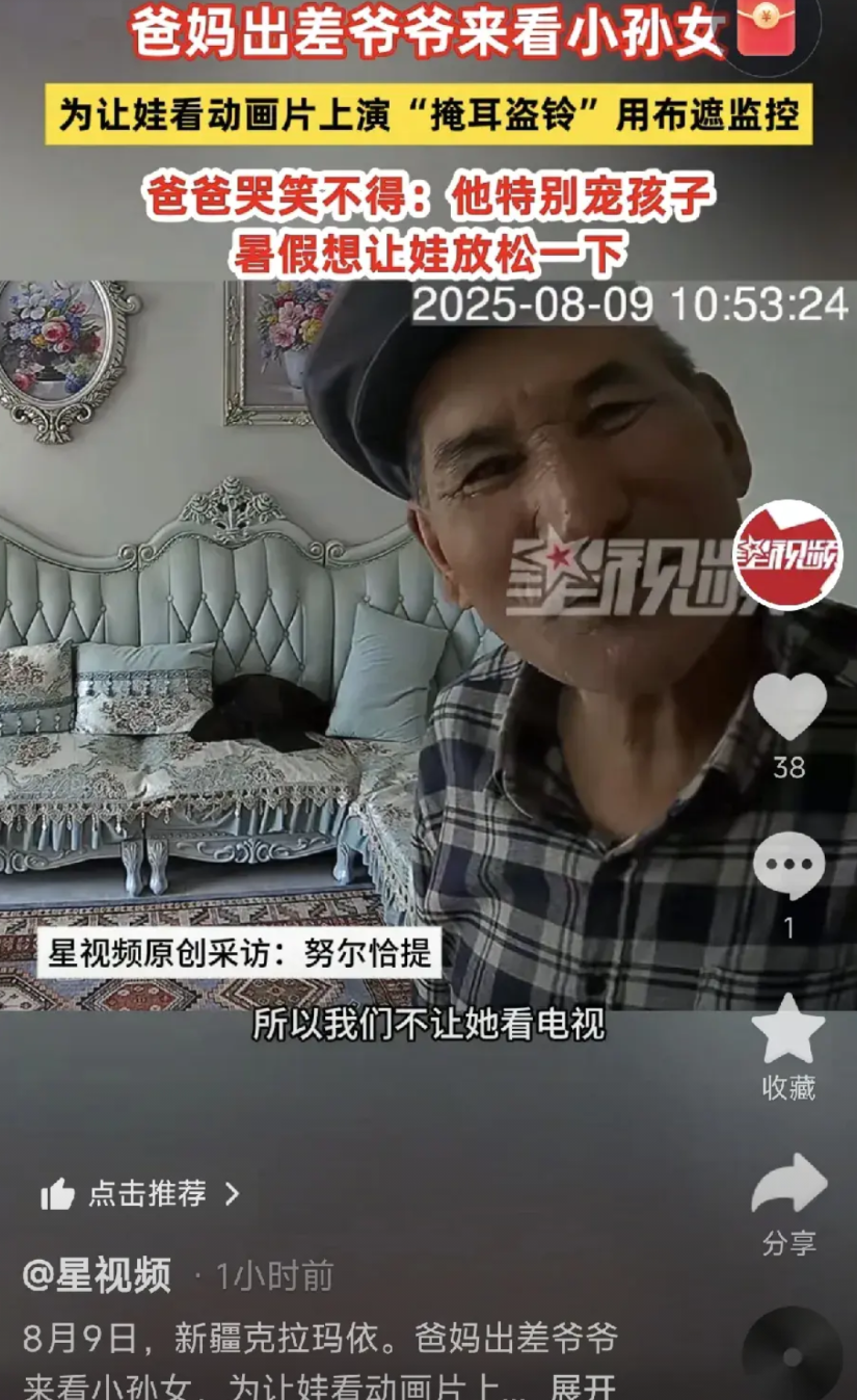 新疆克拉玛依市一户人家的监控摄像头，记录下了一幕让人哭笑不得的场景。一对年轻父母