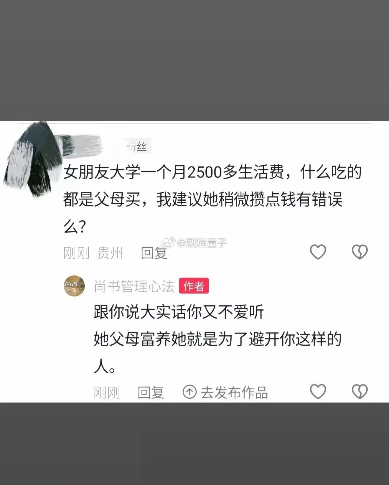 她父母富养她就是为了避开你这样的人
