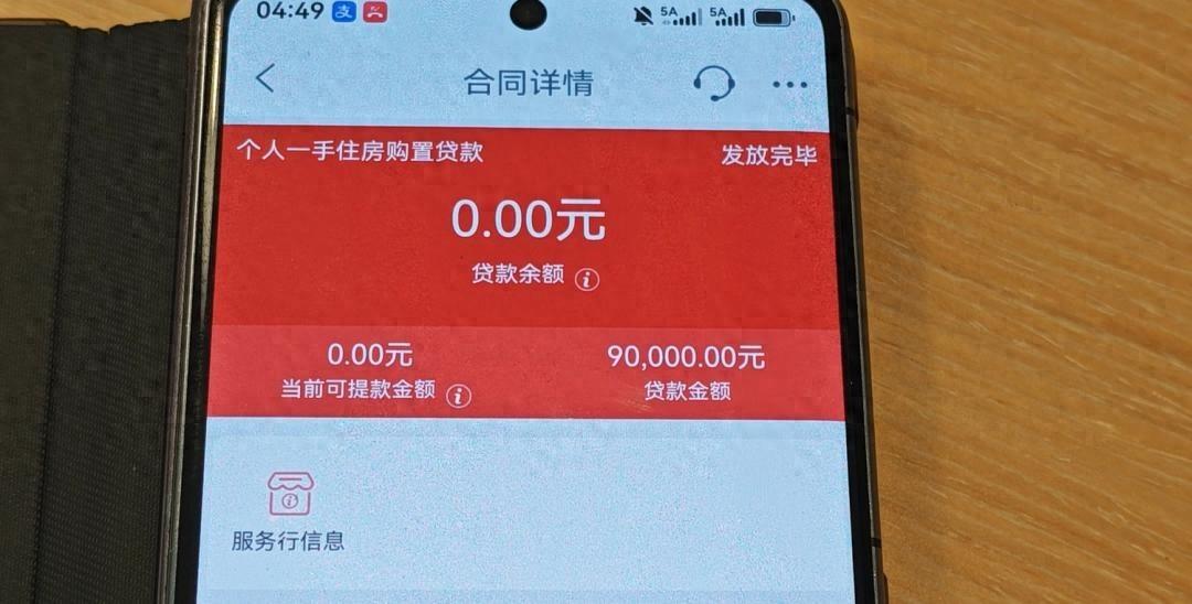 河北沧州的刘先生终于解决了困扰他半个月的烦心事。他在8年前开的银行卡里，意外