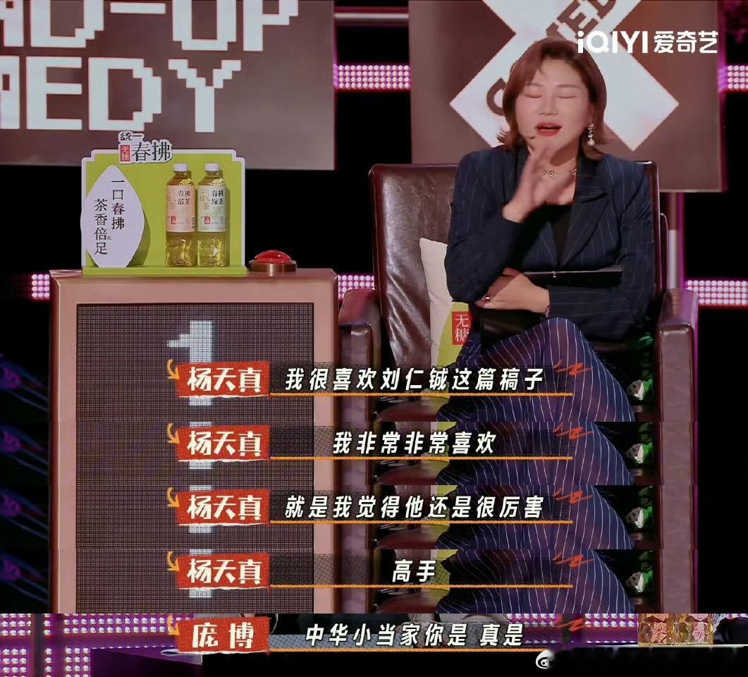 杨天真选代言人要抛弃标签化想象我觉得杨天真说的很对，做最真实的自己最重要，抛弃